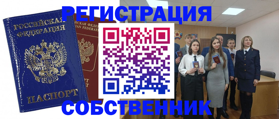 прописка гарантия в Иваново