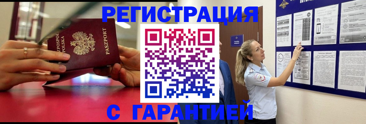прописка иностранных граждан в Иваново