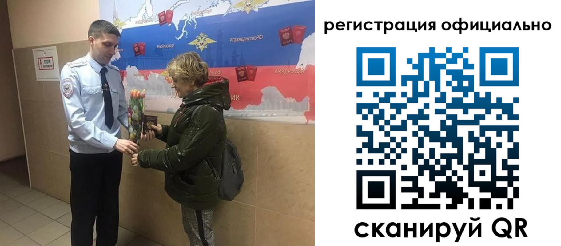 прописка 2025 в Иваново