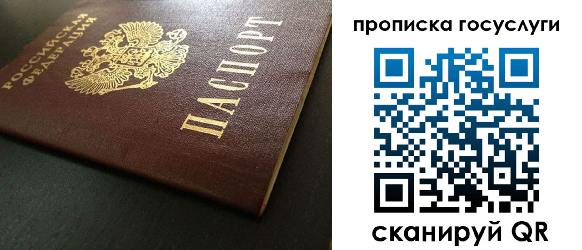 временная регистрация госуслуги в Иваново