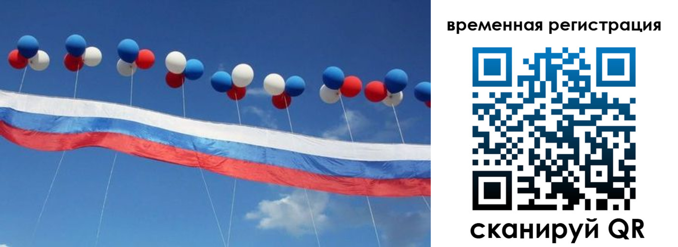 регистрация в Иваново
