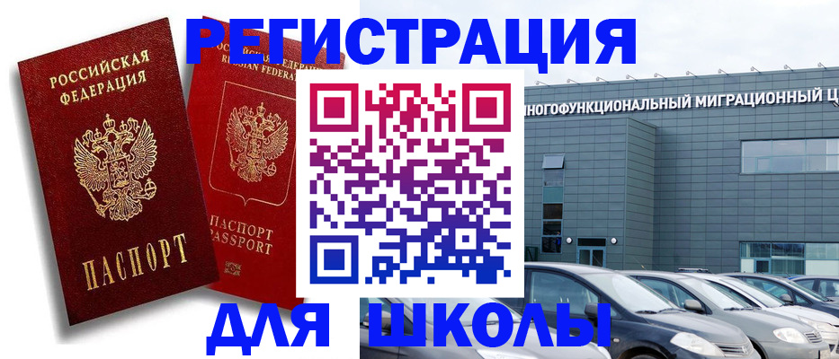 временная регистрация недорого в Иваново