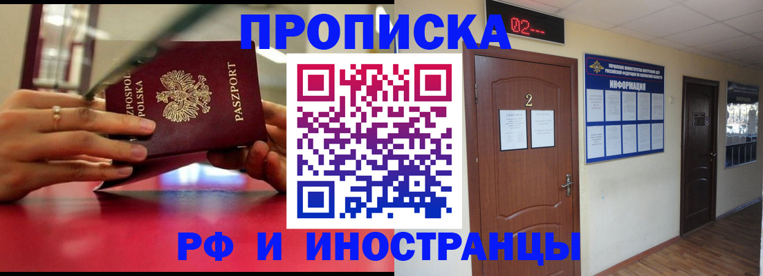 прописка для кредита в Иваново