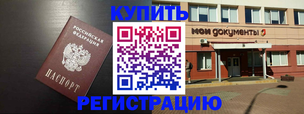 регистрация для дет. сада в Иваново