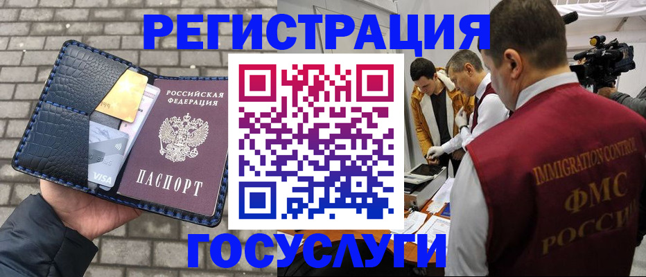 временная регистрация законно в Иваново