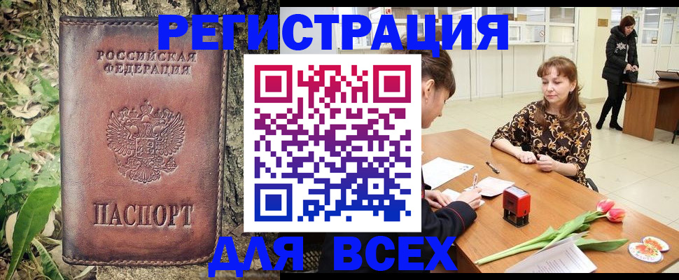 временная регистрация собственник в Иваново