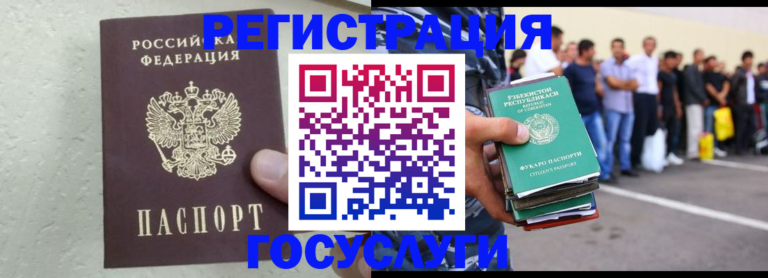 прописка иностранных граждан в Иваново