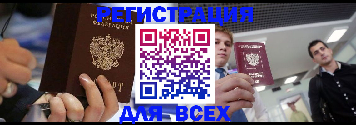 временная регистрация надежно в Иваново