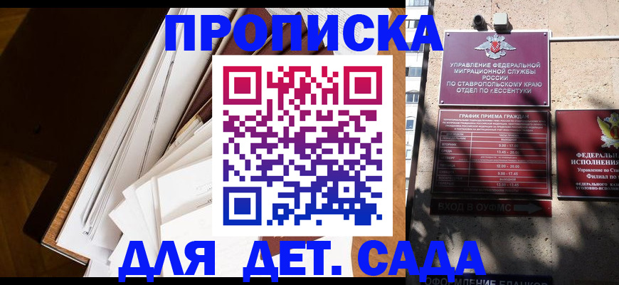 прописка гарантия в Иваново