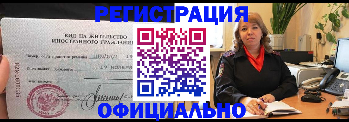 временная регистрация 2025 в Иваново