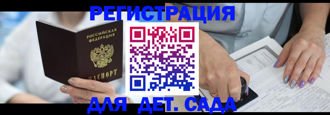 временная регистрация гарантия в Иваново