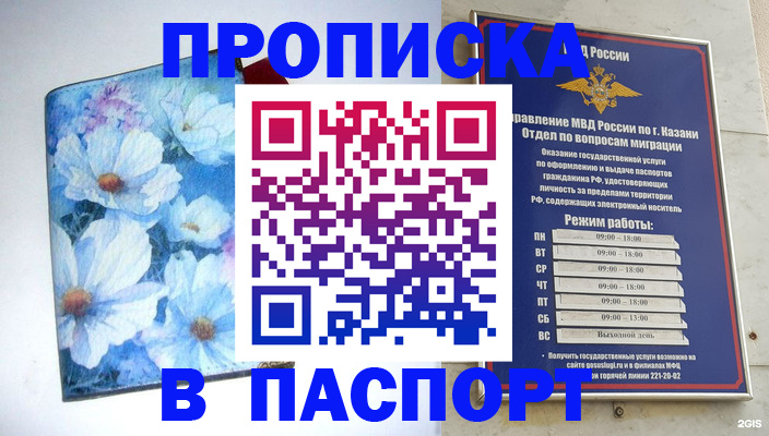 где прописаться в Иваново