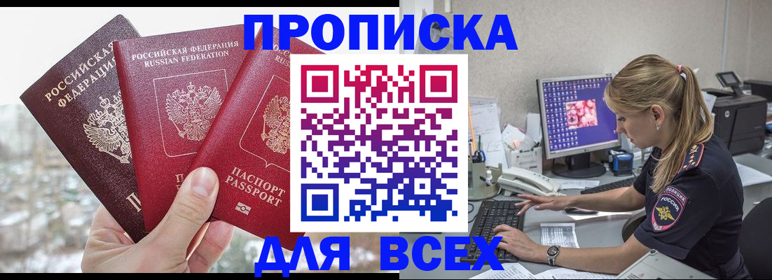 прописка для военкомата в Иваново