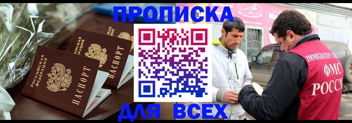 временная регистрация недорого в Иваново