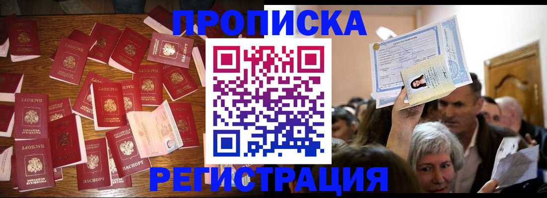 временная регистрация в Иваново