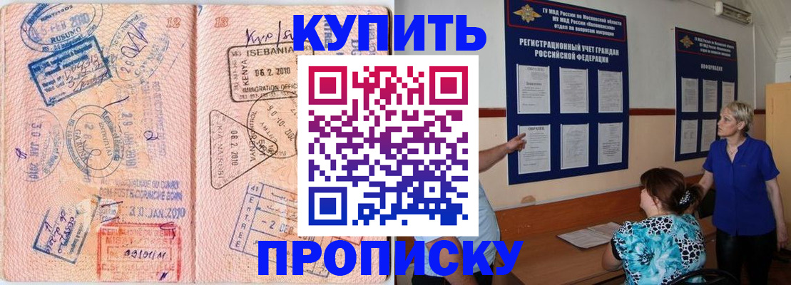 прописка поиск в Иваново