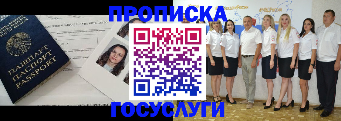 временная регистрация поиск в Иваново