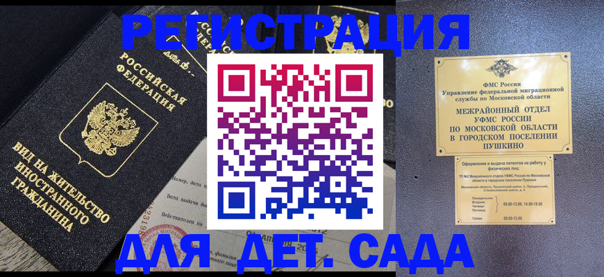 пропишу в квартире в Иваново