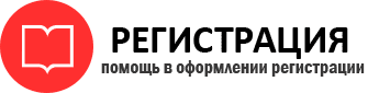 прописка в Иваново id994092